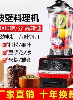 冰多能破壁OPN机商用沙家用榨汁机功豆浆汁碎冰搅拌料理研磨沙冰