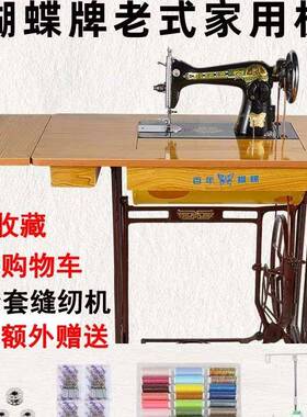 上吃海老式用缝纫机家电脚踩脚踏台JOJ式动裁缝小型厚衣车