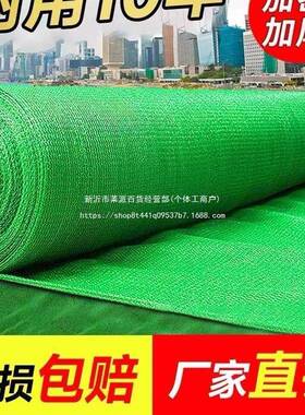 盖土网尘网建筑工地绿化尘网网绿绿色覆盖遮TZU阳网防扬环保防遮