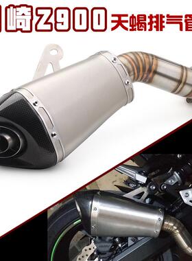 托改装跑车Z摩00改装天蝎排气管ninjaZ9090天MP-917蝎排改气管装