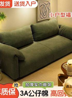 装沙发LUH客厅小户型出租屋公寓民宿新服象店接待区款大耳朵布艺