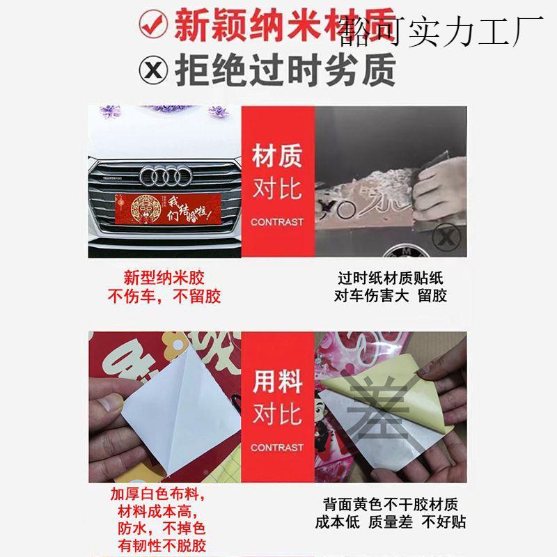 婚结婚车贴迎车队豁可A#95装饰车牌贴结纸副婚车无痕喜字贴婚礼用