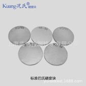 况氏牌韦氏硬块1度 20HW度计标准块HBa巴0氏硬度114硬块