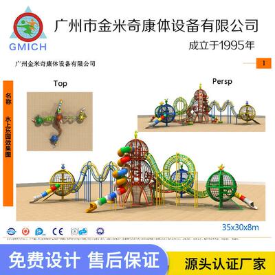 户外游设MAJ备儿攀爬景乐区童户园外大型攀爬架公拓展爬网攀岩攀