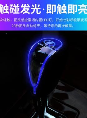 威尔法排档头改装档把L头发光EVRF排挡D自动挡速挂挡头变杆