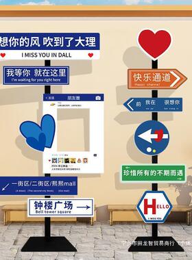 我在xx很想你网红打卡路牌拍照区口互动墙布店门吸置引装人饰517