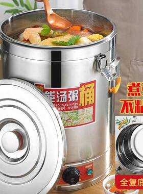煮粥电汤桶保温桶大容量商用煲粥水汤熬烧水保桶温CVU一体蒸热煮