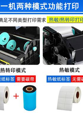 烨H500B/H500E不胶干条打印机热敏码/热转印洗水芯唛标签打WJJ印