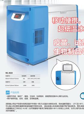 移动车载度低温冰柜-40/超-60℃零下0冷冻冰8箱疫苗XDR柜科研