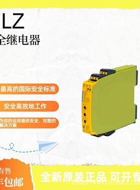 PILZ皮尔磁 777512安全继电器 安全光栅 原厂现货 顺丰包邮
