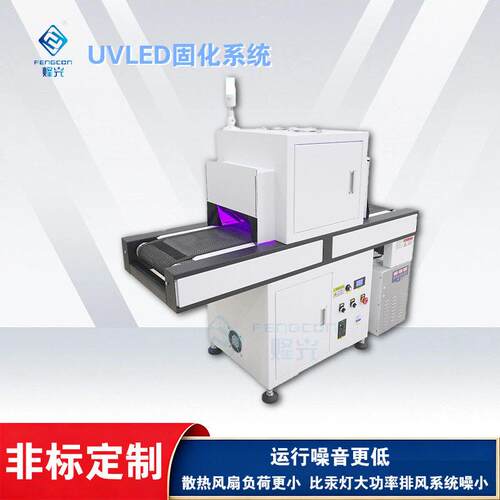 落地式UVLED固化炉固化胶水油墨大型固化机UV大功率水冷隧道炉