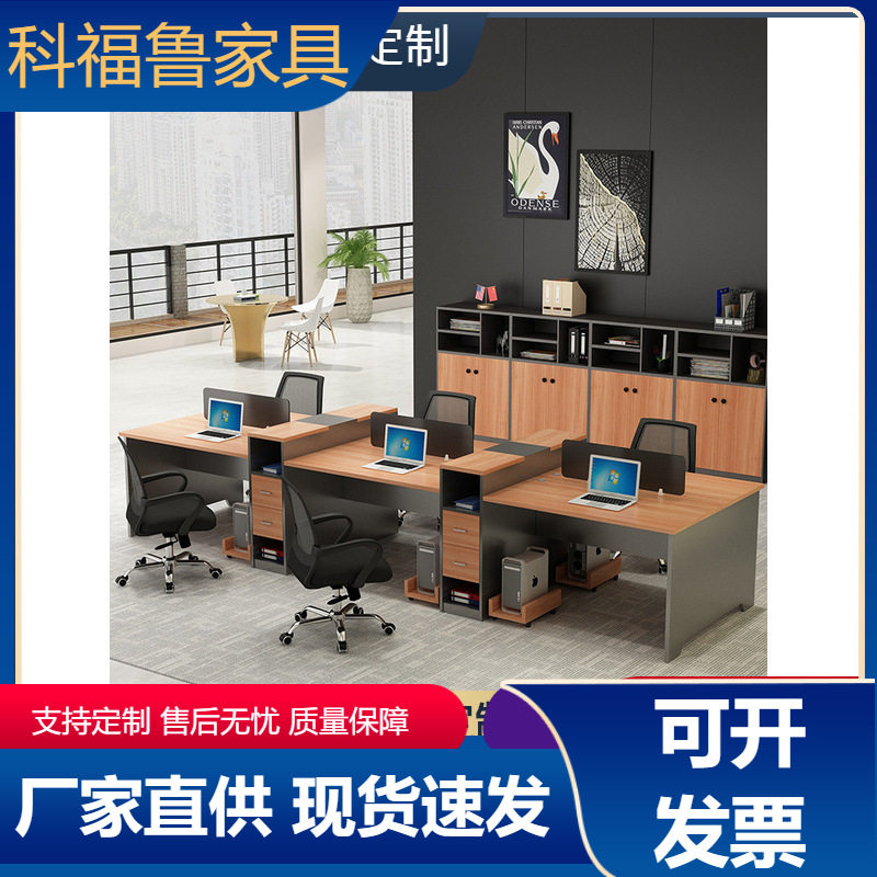 职员办公桌简约现代2/4/6人员工桌屏风卡座办公室桌椅子组合家具