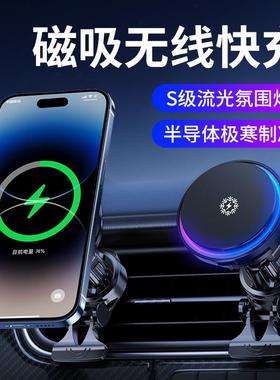 车手机散支无架28166磁吸带线充电散热半导体制热导航用车载好载