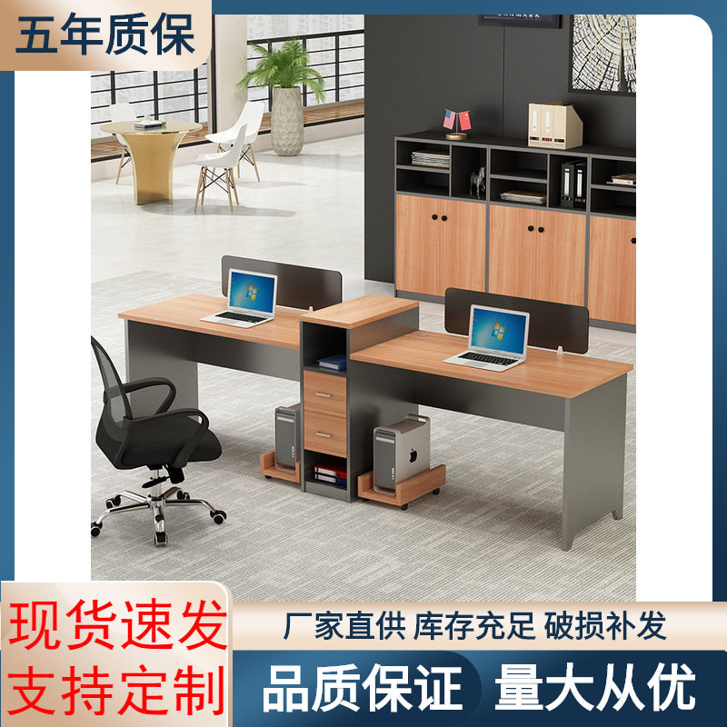 职员办公桌简约现代2/4/6人员工桌屏风卡座办公室桌椅子组合家具