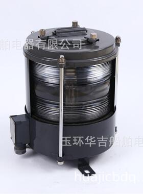 DCXH4-1D航行信号灯CXH1船用艉灯船用灯具海事4船-舶灯具