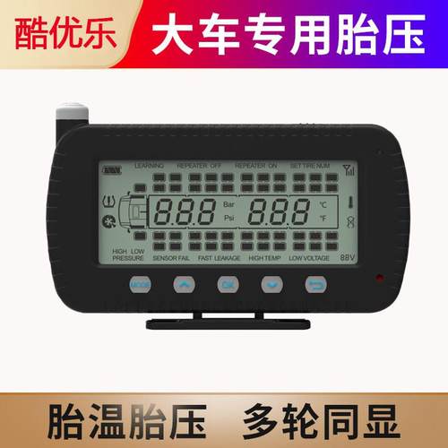 工程车客货车通房车胎压无监测器6线8用22车卡车12轮胎916压内置