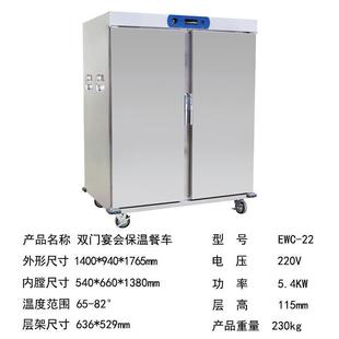 宴会保945温车商酒店餐用餐饮月子中心1122层保温柜加层热恒温
