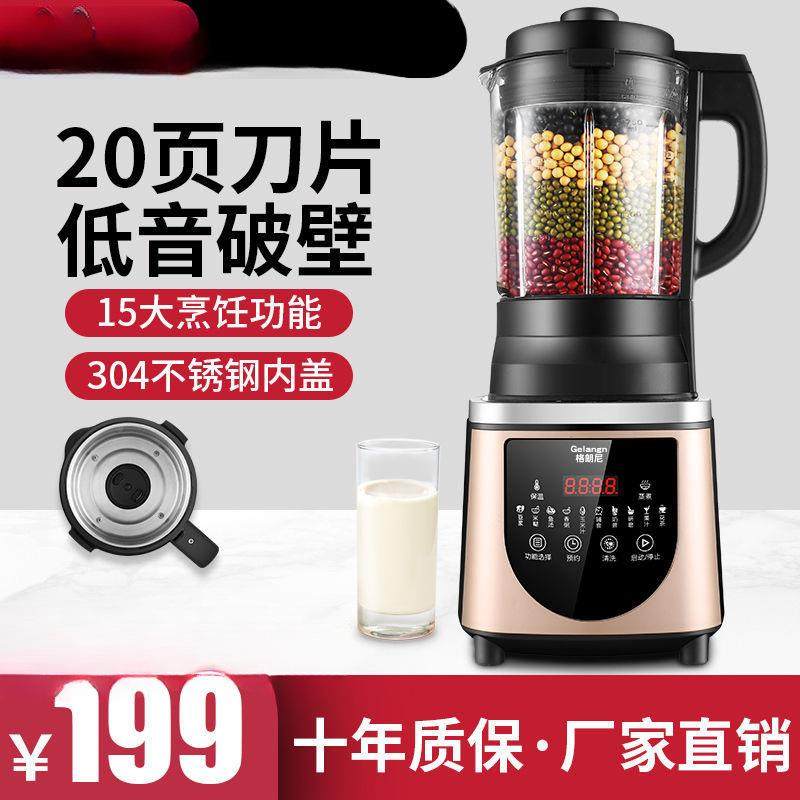 国德格朗尼破壁用全自动机非静音多功能新款豆浆机榨ZWZ果汁免过,厨房电器,破壁机,淘宝优惠券,粉丝福利购,淘宝优惠卷