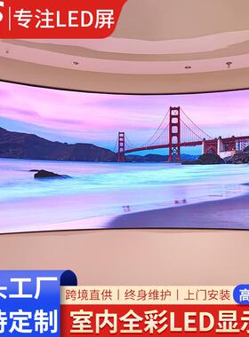 厅全彩Leds内creen显示屏室会室展室内显示高清舞台直播广告电子