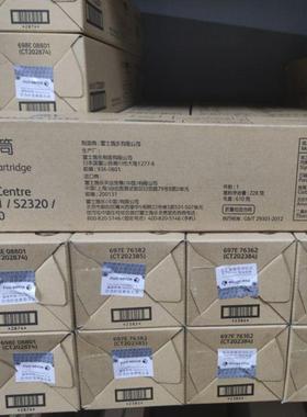 原装富士施乐S2011S仓23910130S25280粉盒粉墨粉碳粉2CT20234