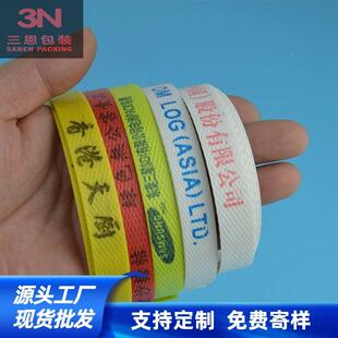 陶瓷pp半打包带工厂再生料塑料带手带工带全965动自机用扎带