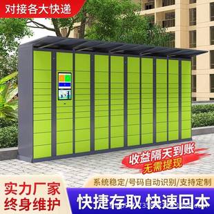 智能032快递柜小区出库件柜家自提柜超市驿站户管派自助储外物寄