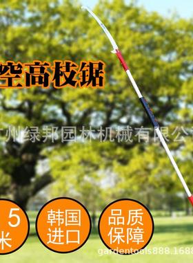 奥AMK3051玛克AM0K351高空高枝双钩5.5米剪枝锯锯木料伸缩手柄锯