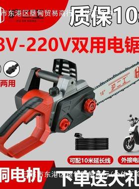 锯电锯家2用19738锯树220v电链锯48v7v户外插电动锯交流直流两用
