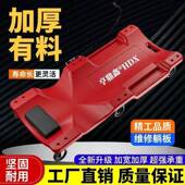 汽修躺板6汽寸40寸302加宽加厚修车滑盘板睡板车维修底修理专用3