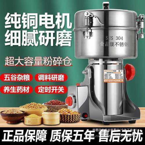 304五不锈钢磨粉FOR机粉碎机家用小型打机粉机谷杂粮研磨破碎