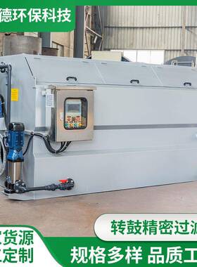 转鼓材滤不锈钢转筒过FHGR型精密过滤器工业质精密器过滤设备