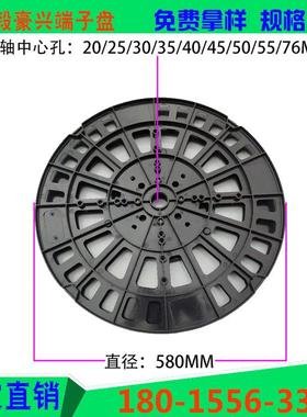 毅豪兴端子收料盘绕线盘配可卡扣可做OGO五L金冲XOP压卷盘