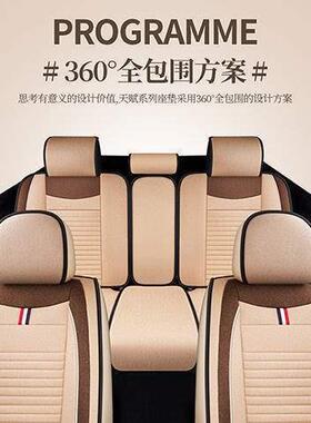 21019/29881款宝骏501.5L劲享型汽车坐季垫四通用全包围套座座椅