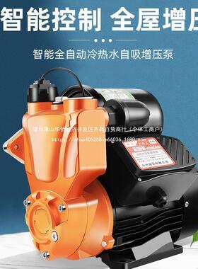 家用全自PBL动洗澡增压泵220V静音自来浴水压井水自泵淋加泵抽吸