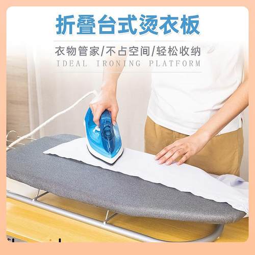 9ZR窗T熨衣板家用折叠烫板F$p$p&aq台式床上飘熨烫板熨垫衣服板架
