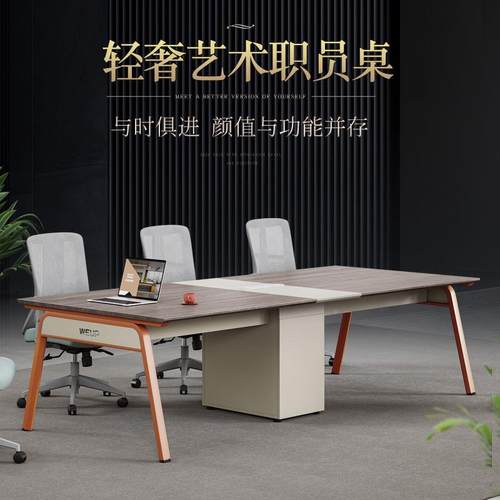 无品牌/议现简约会议桌长方形条桌接桌公司会室洽代谈待桌椅组合