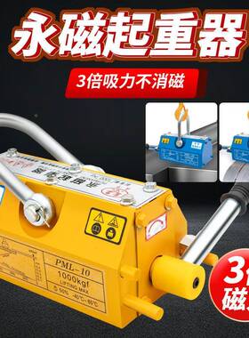 永磁G起重器磁力吊ANM00K1TG吸盘400K2T磁铁吸铁磁盘6工业磁吊具