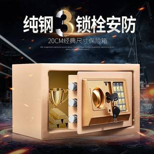 用家用床一体存钱电子你密码家迷庭的床头柜ROP保险柜盗出边租屋