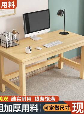 实木电UTQ脑桌公儿童学习桌写字桌椅桌简易小型子办木桌学书生课