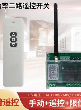 12VV24V/22/0遥无线控开关远距离大功率水泵电机等双路遥控536开