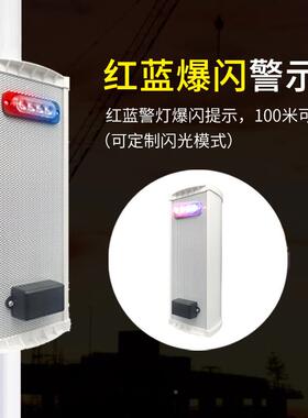 QJM1907户外太阳火能森林防工地安线全示器红外感应器声光报警提