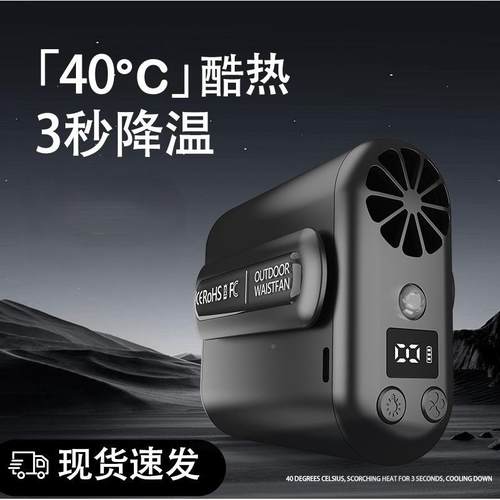 20AJ-6034持25新款高暴力挂腰风扇间制冷便携手涡轮风腰扇户外工
