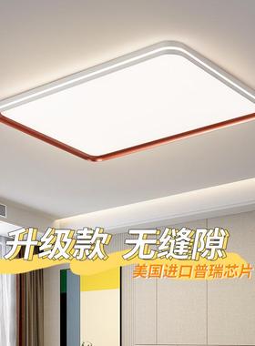 普LD卧室灯吸顶灯现台39207代简约超薄瑞护眼智能阳灯房E间灯中山