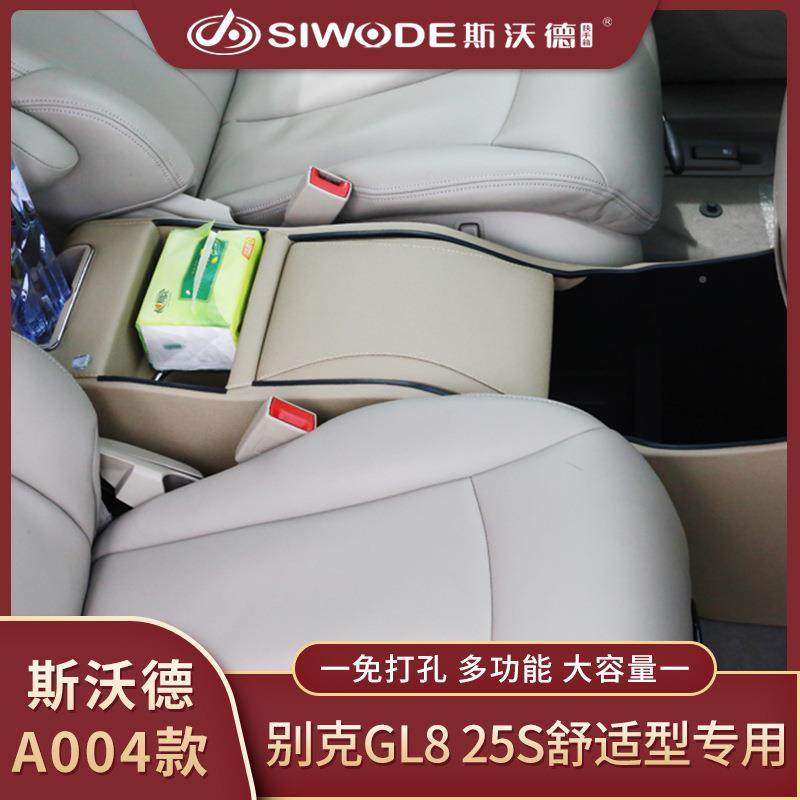 别克GL8扶手箱/老专GL8陆尊用商务汽车中新央扶74655手斯箱沃德A0