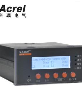 ARCM200BL-J11路剩电灾ARCM200B流监测电气火监控装安置余科瑞直