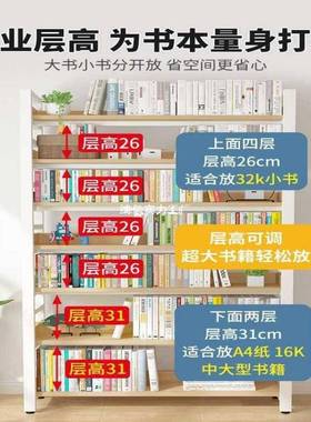 书一体靠墙书柜多层家用置物架落地钢制架木储物儿简童客易95599