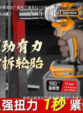 德国扭力无刷电动手锂电冲击扳手扳架子工汽修电KLR套筒充大电动