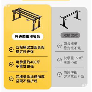 电动办降桌腿四柱电脑桌公桌餐桌书桌学习桌铁艺桌腿83茶几升脚立