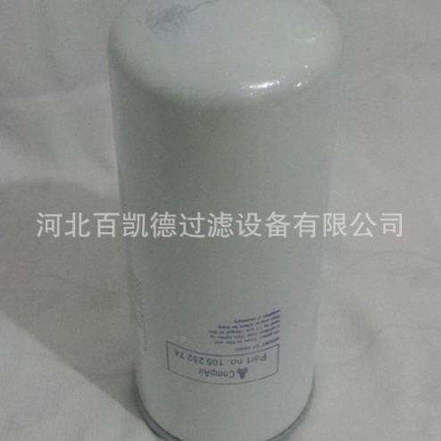 空压USK机油分滤芯10882574/1142727/A140535743/14274174