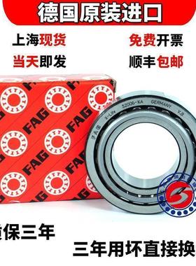 2进口FFAG30210AG302103轴02113212302103302143015A/X圆锥滚子承